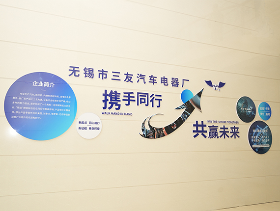 โรงงานไฟฟ้าอัตโนมัติ Wuxi Sanyou